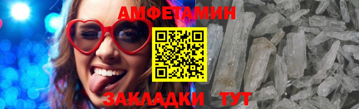 АМФЕТАМИН Premium  Вход с VPN  АМФ  Донецк 