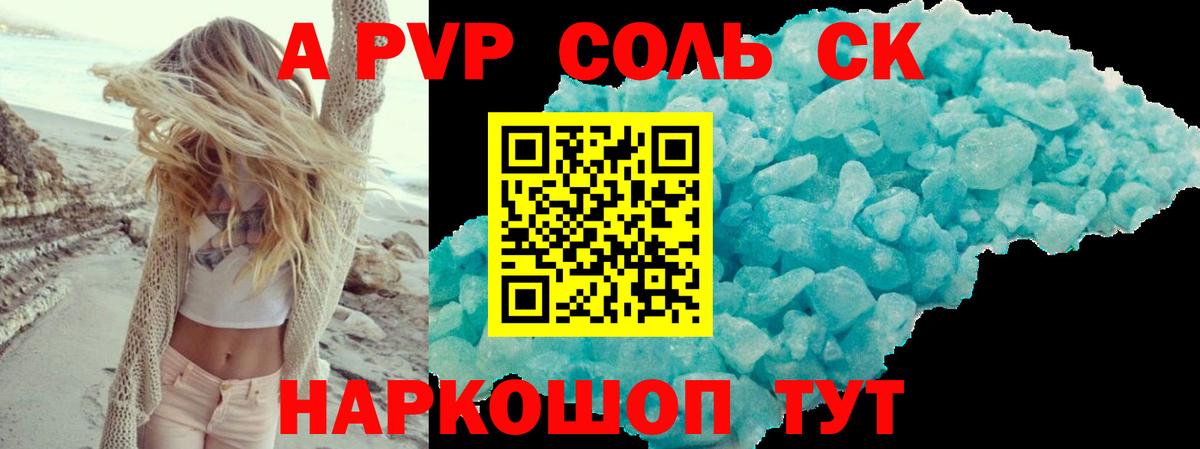 Донецк  Альфа ПВП мука  где купить наркоту  Вход с VPN 
