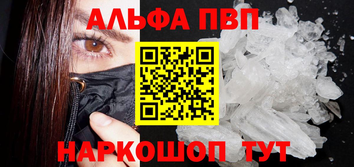 APVP Соль Донецк