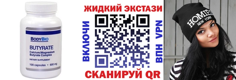 БУТИРАТ оксибутират  Донецк 