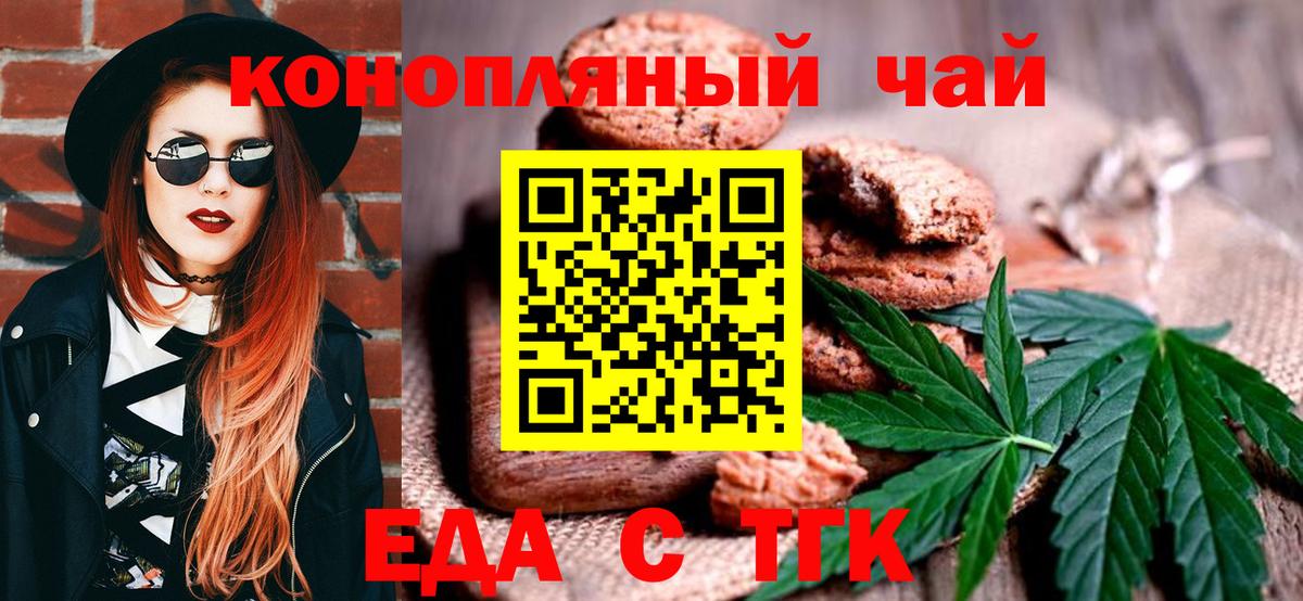 Cannafood конопля  Вход с VPN  Донецк 