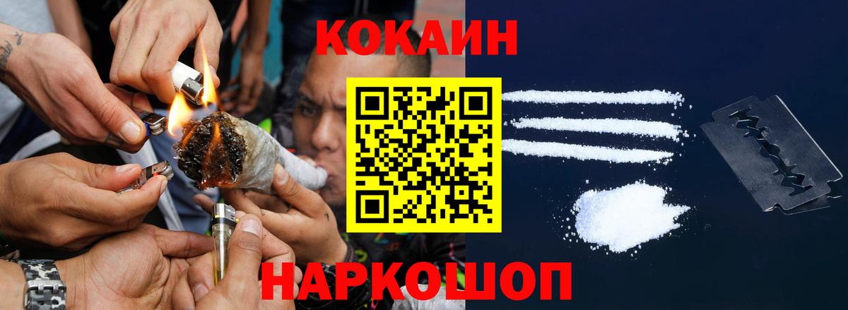 Кокаин 99%  Cocaine 99%  Кокаин  Донецк 