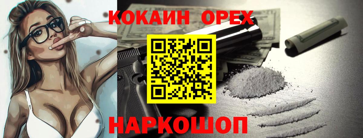 Кокаин Колумбийский  COCAIN VHQ  КОКАИН  Донецк  Вход с VPN 
