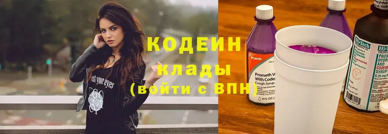 дарнет шоп  Донецк  блэк спрут ССЫЛКА  Кодеиновый сироп Lean Purple Drank 