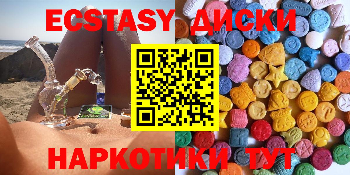 Донецк  Ecstasy 280мг  Вход с VPN  ЭКСТАЗИ louis Vuitton 