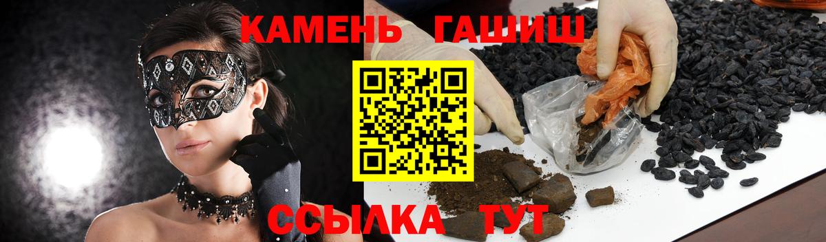 ГАШИШ Cannabis  ГАШИШ индика сатива  Донецк  Вход с VPN 