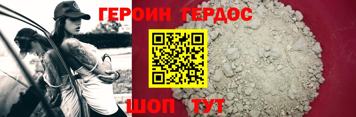 Героин герыч  ГЕРОИН  Донецк 