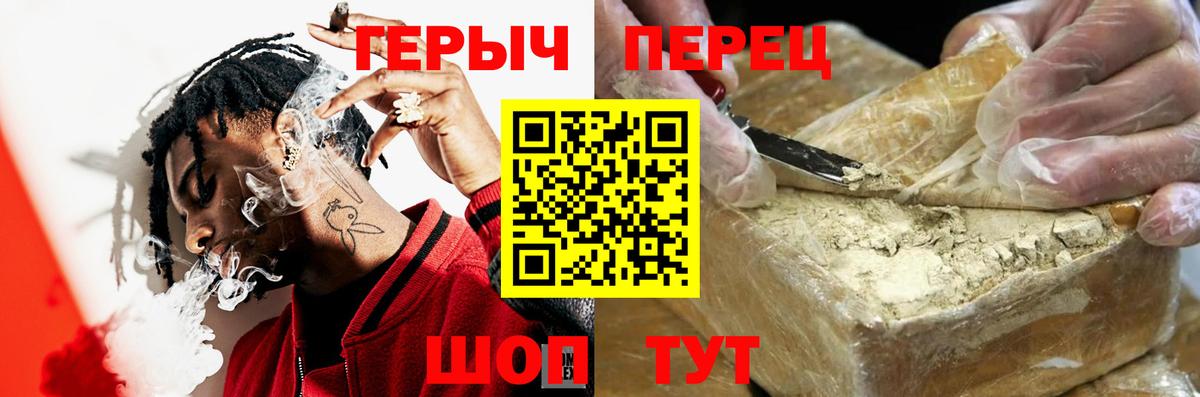 Героин  Вход с VPN  Донецк  ГЕРОИН афганец 