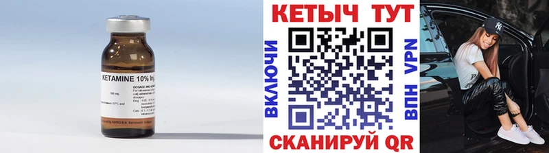 Кетамин VHQ  купить наркотики цена  Донецк 