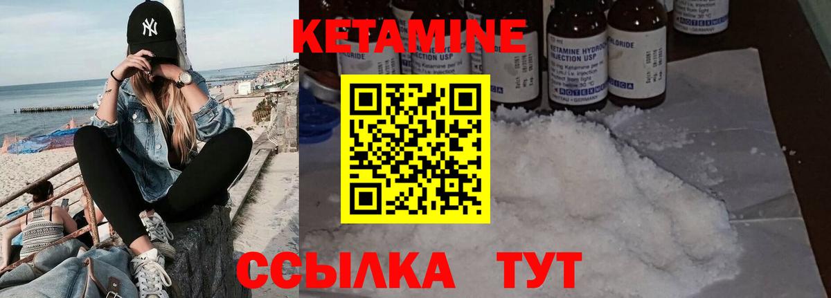 Кетамин ketamine Донецк