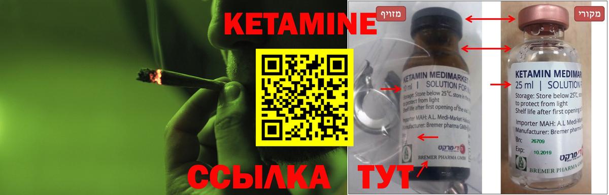 КЕТАМИН ketamine  Вход с VPN  Донецк 