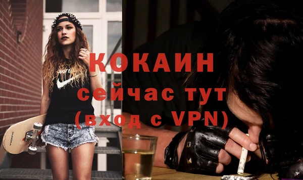 COCAINE Михайловск