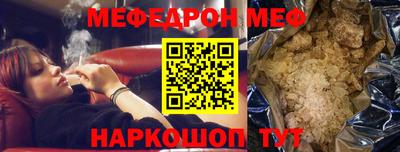 мяу мяу мука Апшеронск