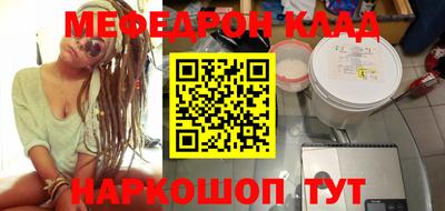 мяу мяу мука Апшеронск