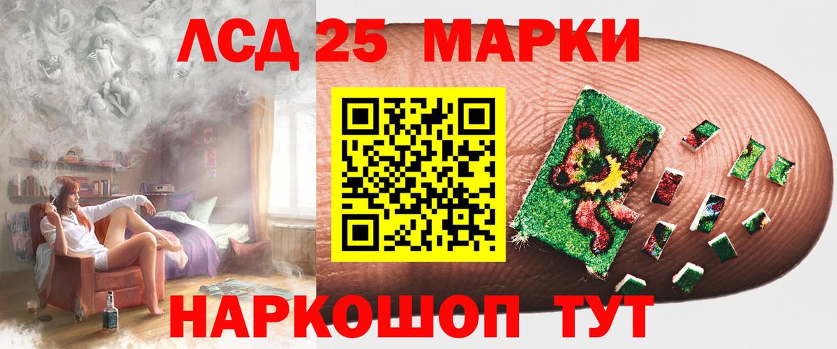Лсд 25 экстази кислота Донецк