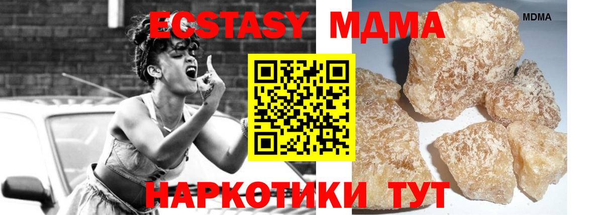 MDMA молли Донецк