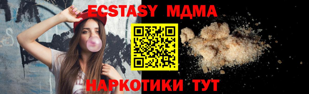 МДМА  MDMA VHQ  Донецк  MDMA VHQ 