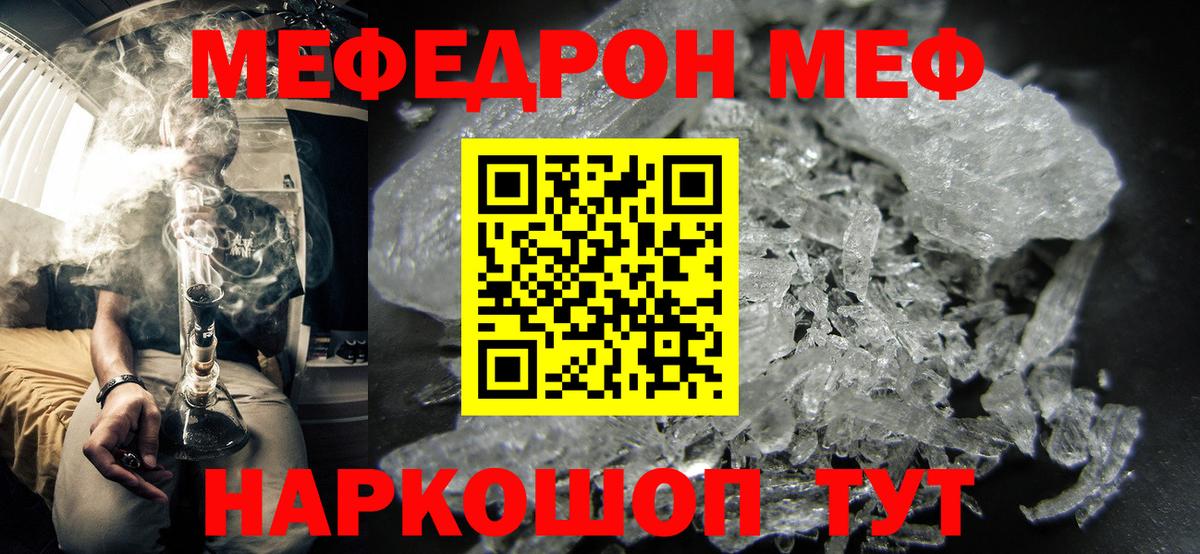 Мефедрон  закладка  Вход с VPN  Донецк  Меф кристаллы 