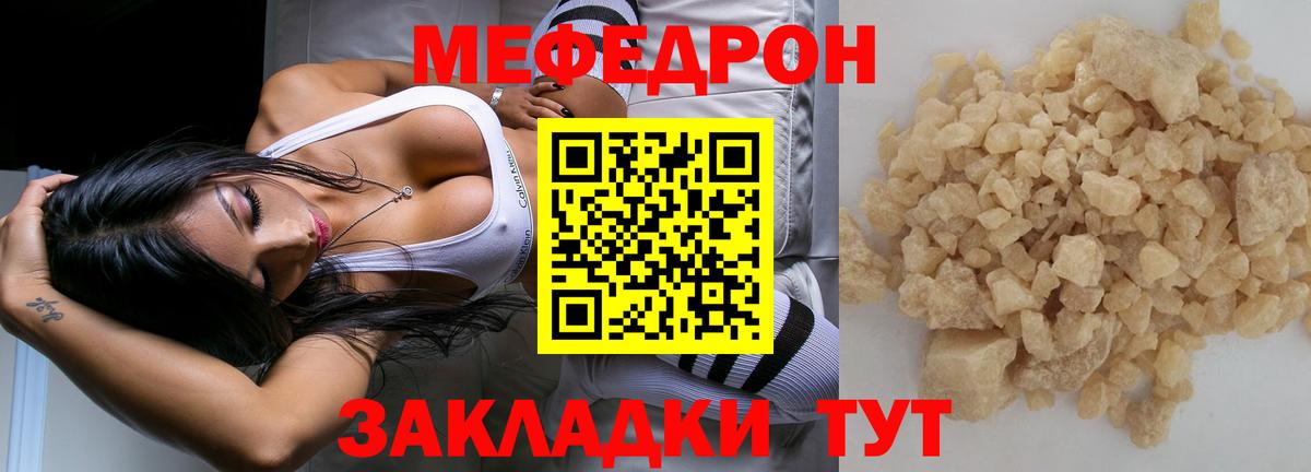 Меф мяу мяу мука Донецк