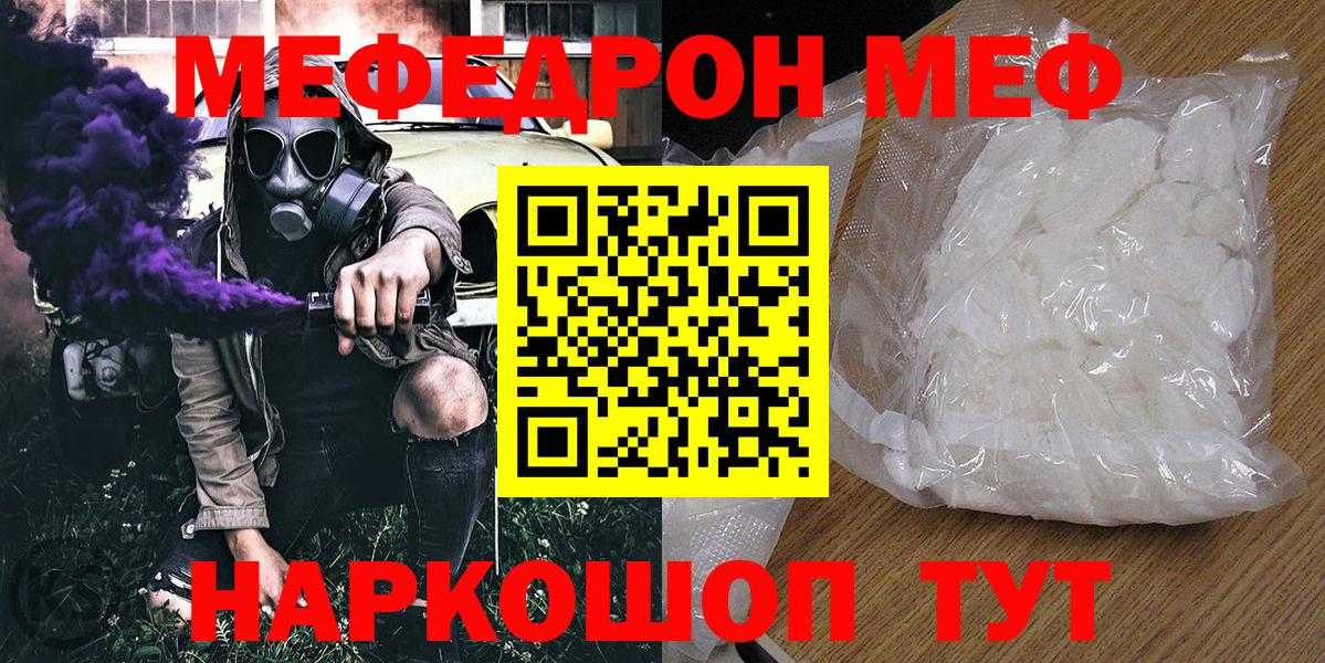 Мефедрон VHQ  МЕФ  Меф  Донецк  Мефедрон mephedrone 