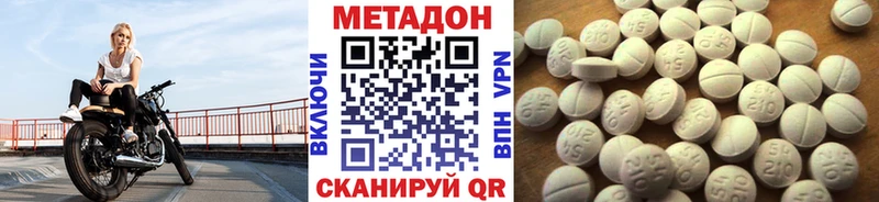 магазин продажи наркотиков  Донецк  Метадон methadone 