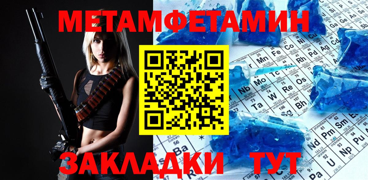 Метамфетамин кристалл  Вход с VPN  Донецк 