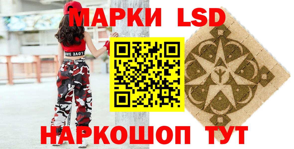 Донецк  Марки 25I-NBOMe  Вход с VPN  Марки N-bome 1,8мг 